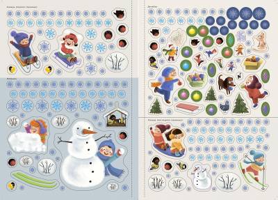 Робинс 600 наклеек. Времена года